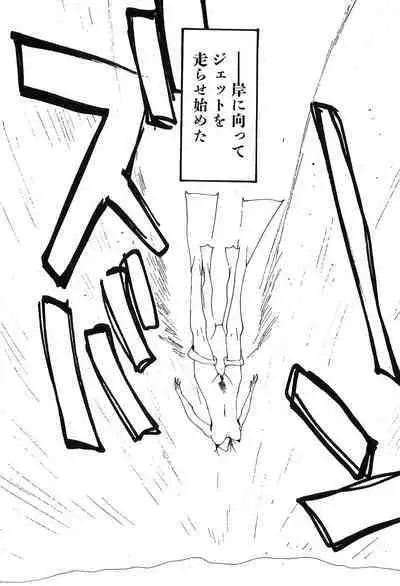 Yapoo the human cattle vol.09