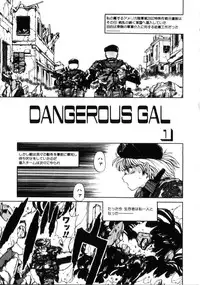 [Youhei Kozou] Dangerous Gals