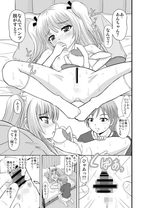 An-chan Sasutte & An-chan Aratte