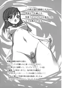 [Achiki no Megane (Hamachon)] Toaru Mikoto no Ren'ai Jijou (Toaru Majutsu no Index)