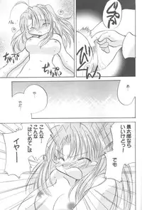 (C58) [URA (Various)] Cap Hina (Love Hina)