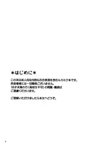 (THE VOC@LOiD M@STER 16) [Niratama (Sekihara Umina, Chinhou)] Afternoon Box (Vocaloid)