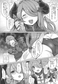 (C94) [BENIKURAGE (circussion)] Danchou-chan! Kyou wa Nandaka Suggoku Tsukareteru Mitai dakara, Onee-san ga Tokubetsu na Massage Shite Ageyokka (Granblue Fantasy)