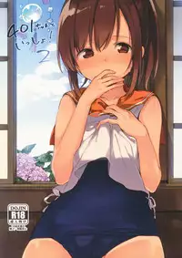 (C90) [TOZAN:BU (Fujiyama)] 401-chan to Issho! 2 (Kantai Collection -KanColle-) [Chinese] [CE家族社]