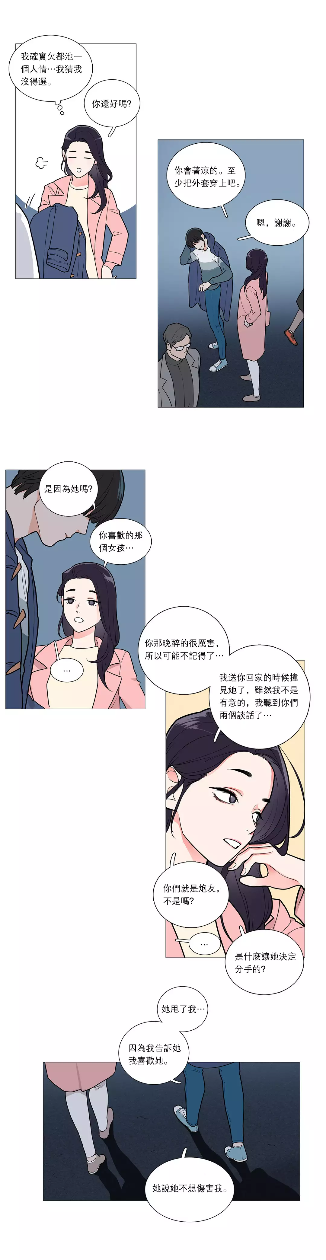 Sadistic Beauty | 虐美人 Ch.1-45