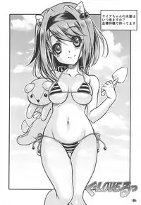 (C94) [EXtage (Minakami Hiroki)] Gu LOVE-Ru (Granblue Fantasy)
