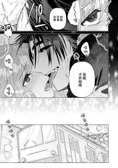 Kojirasekko, Akuma to Ecchi na Keiyaku shita Ken | 关于自卑少女与恶魔签订涩涩契约这件事 1-8