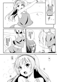 (C87) [Aloe-nano (Nanotsuki)] Watashi ga Hai ni naru mae ni (The IDOLM@STER MILLION LIVE!) [Chinese] [脸肿汉化组]