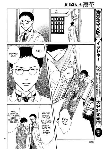 [Watase Yuu] Sakura Gari Chuu [English] {Watase's Sorai}