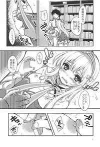 (C94) [Kokoro no BOSS (makko Reader)] Joou-sama wa Hoshigari-sama (Azur Lane)