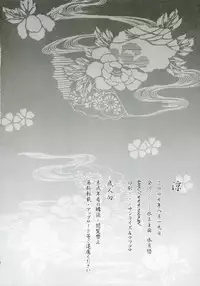 (C72) [Hikami Oukoku (Minazuki Haruka)] Suzu