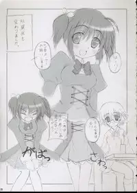 (SC31) [Maho-Shinsengumi (Kouzuki Hajime)] Haru no hon Waka biyori (ToHeart2)