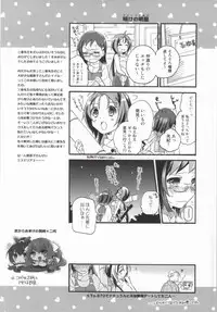 (Dai 6 Kai Chikashiki Shinkou no tame no Doujinshi Kouzu Kai) [ABLISS (Mei)] Joshi no Tashinami. (Kyoukai Senjou no Horizon)