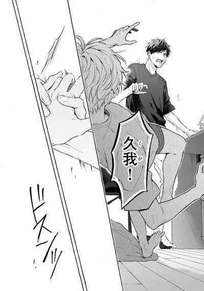 Kirai na Yatsu to Kuttsuku Mahou ni Kakaru Hanashi