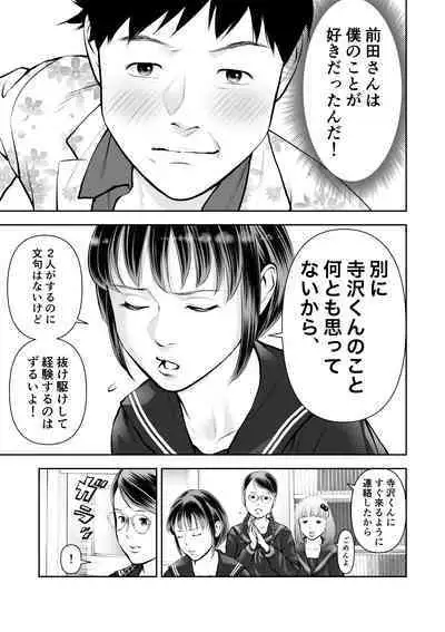 [Sudou Raikuu] Erosawa ni Natta Boku wa Kakure Sukebe Joshitachi ni Yobidasareta dai 3-wa