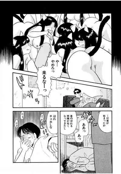 [satou marumi] Pheromone legend Vol.3 24-27