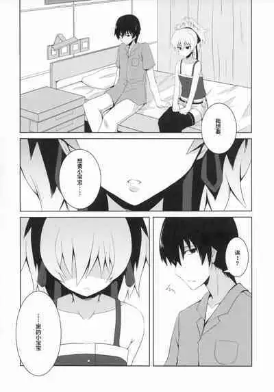 (COMIC1☆5) [Catcher's mitt of silver (Kaname Nagi)] ~Giniro no Negai~ (DARKER THAN BLACK) [Chinese] [忆之风汉化组]