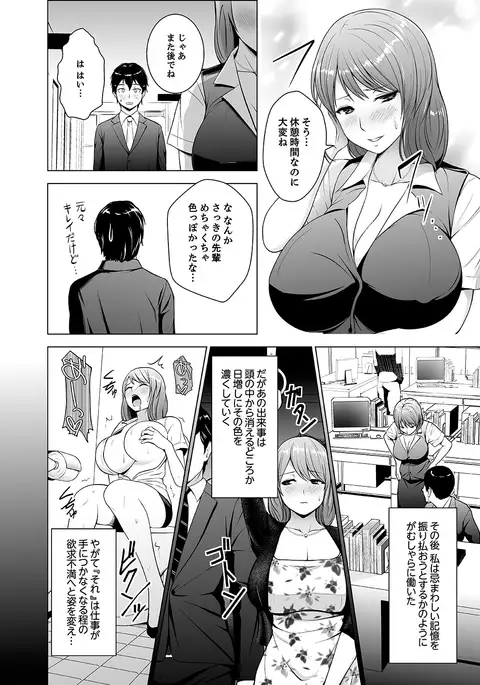 Nuresugi Onee-san no Asoko o Muichaimashita Ch. 1-3