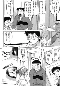 [Shimamoto Harumi] Iyasarete Ageru