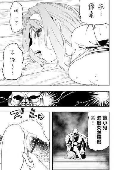 Rinjin kara no Kabedon X | 鄰居的壁咚X