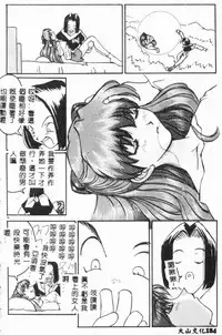 [Anthology] Bishoujo Asobi - Cutie Pets [Chinese]