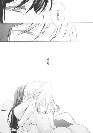 タカラモノの日々。