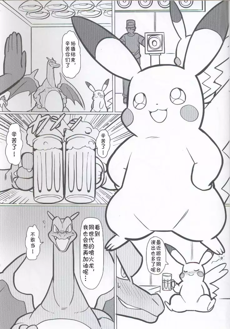 Riza Pika | 老喷皮卡