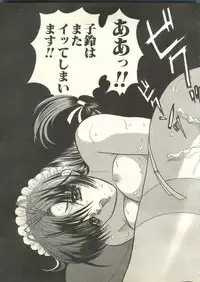 [Anthology] Pai;kuu 1998 July Vol. 11