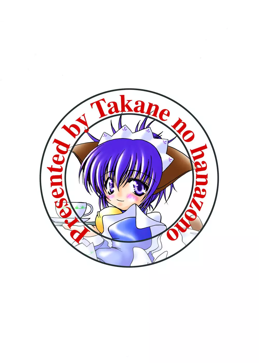 Rape Me no Princess-sama Maji Nakadashi1000%