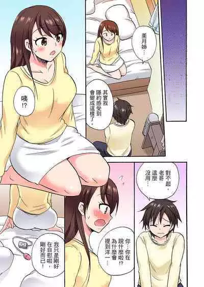 「Sakippo dake tte itta no ni…」aniki no kanojo ni tanomikonde gomu nashiSEX！ ！ | 「明明說好只蹭蹭的…」苦苦懇求大哥的女友不戴套SEX!!