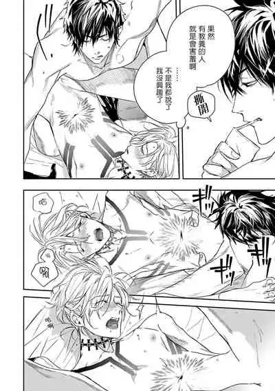 World's End Blue Bird | 末世青鸟 Ch. 1-3