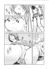 [Tachibana Seven] Motto Oku made! - More Coming!