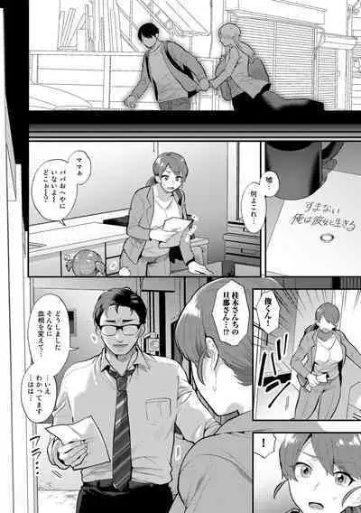 Tuberose no Houyou - Embracement of the Tuberose