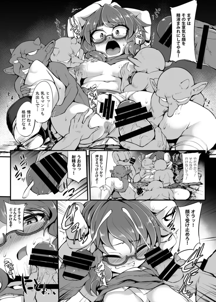 Tsuyotsuyo JK Sumireko-chan ga Gob Rinkan