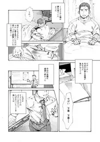 [Himaya (Hima)] Ore no Onakin de Sekai ga Yabai [Digital]