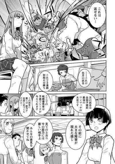 Houkago Shoujo Bout Vol. 1-3 + Bangai