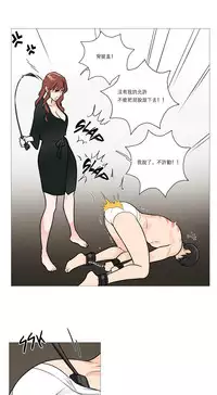 [The Jinshan] Sadistic Beauty Ch.1-31 [Chinese] [17汉化]