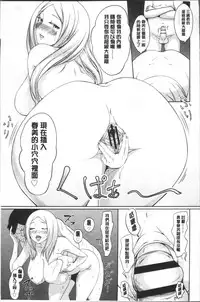 [Aomadoushi] Wakeari Rankou Haraminex! [Chinese]