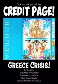 [Yosuteinu] Aosenchitai Ch. 7-8 | The Crisis of Greece Ch. 1-2 (Saint Seiya) [English] [EHCOVE]