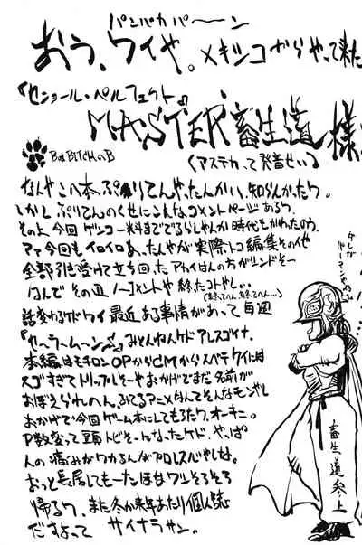 [GIN (Various)] PRETENDER WORLD IN GAMES Vol. 3 (Various)