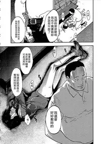 [Pink Taro] Shirayuri ni Dokumushi - Hisokani Aishiau Bijin Kyoushi to Joseito ga Kichiku no Omocha ni... [Chinese]