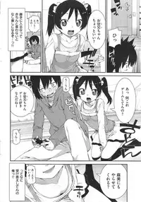 COMIC Kairakuten XTC Vol.4