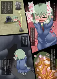 [Fukakutei Kuukan] Norowaretete Hazure Masen!! Chapter 3