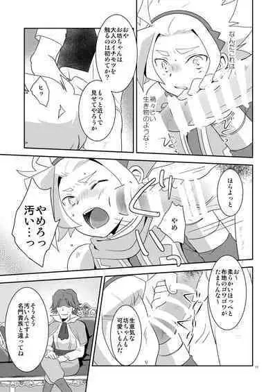 [Ad-Hoc (Gonbuto)] Tobenai Tori ha tada no Chicken da (Battle Spirits Double Drive) [Digital]