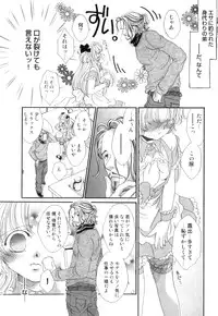 [Anthology] Ero Shota 20 - Sugar Milk Boys