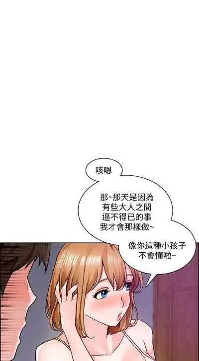 【周三连载】诚徵粗工（作者：豆沙&雲河尹） 第1~18话