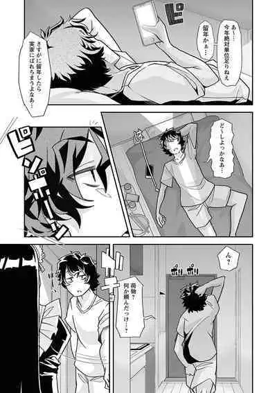 Otona Babu-chan no Sodate Naoshi Seisho + Digital Tokusouban Tokuten