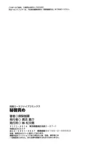 [Kurikara] Hishin Zeme