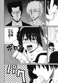 (C82) [Spice Style Company (Kabutogani)] Naisho no Hanashi (Bakemonogatari)