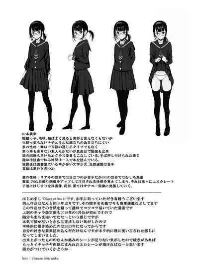 Doukyuusei no Uraaka o Mitsuketa no Torihiki ni Eichi na Koto o Shite Morau Hanashi